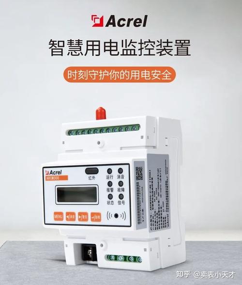 arcm剩余电流式电气火灾监控探测器安装在0.
